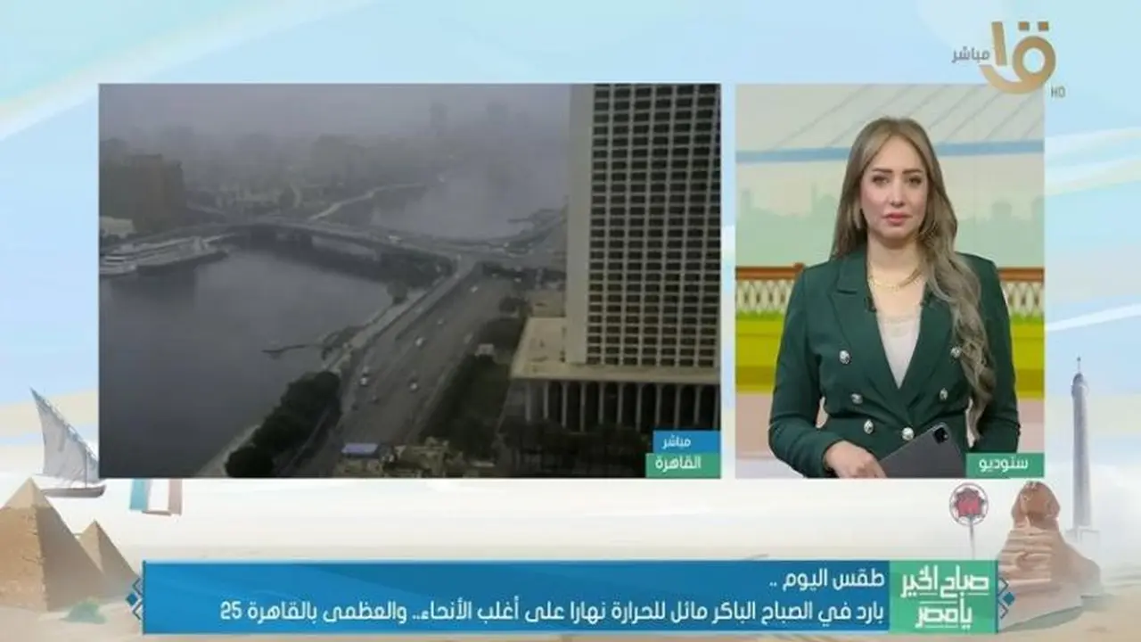 الأرصاد تتوقع تحسناً تدريجياً في حالة الطقس مع استمرار التحذير من الأتربة والشبورة